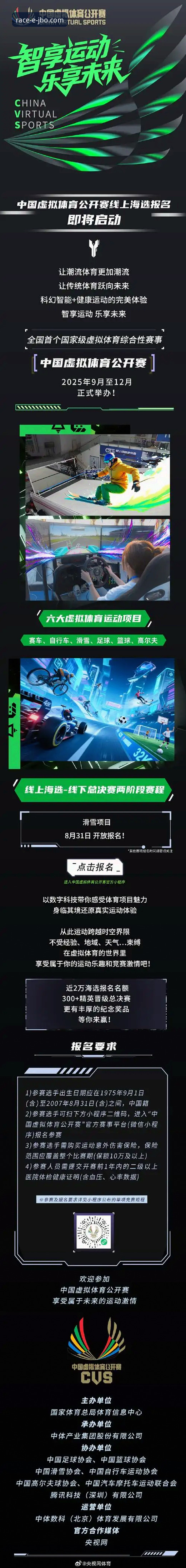 揭秘：竞博体育平台应用无法打开的五大真相与解决方案