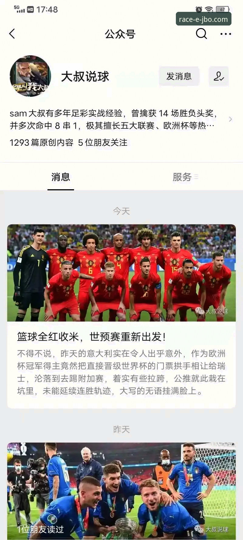 深度揭秘：世预赛附加赛狂欢夜背后的冷门与奇迹，波黑、捷克如何逆袭晋级？
